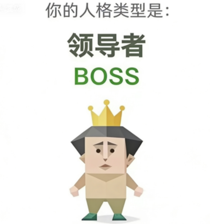 BOSS - 领导者