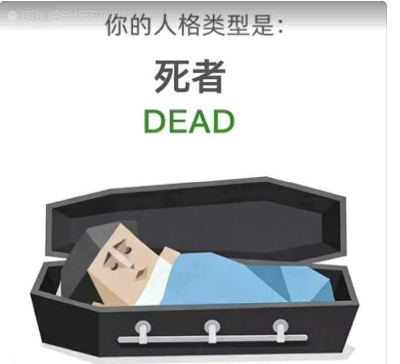 DEAD - 死者