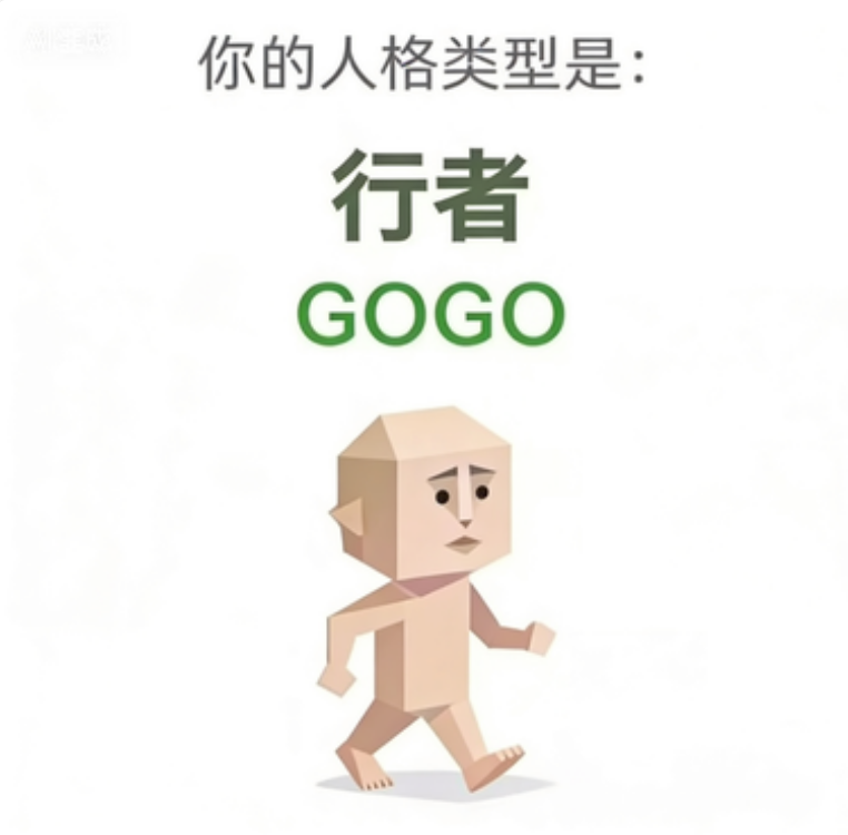 GOGO - 行者